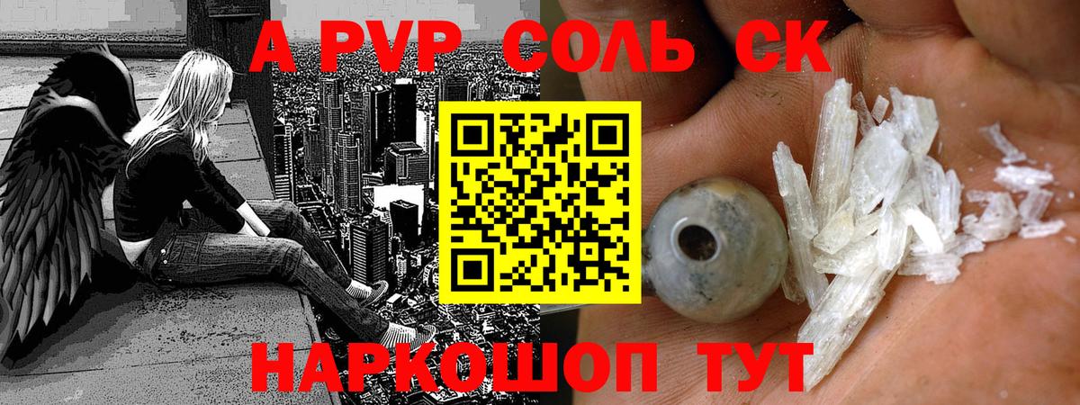 A-PVP VHQ Дюртюли