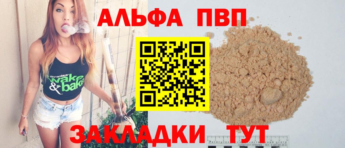 Дюртюли  APVP мука  А ПВП Crystall  A-PVP  Alpha PVP кристаллы  Вход с VPN 