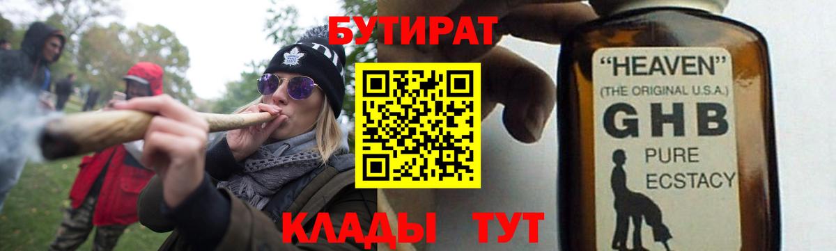 БУТИРАТ оксана Дюртюли
