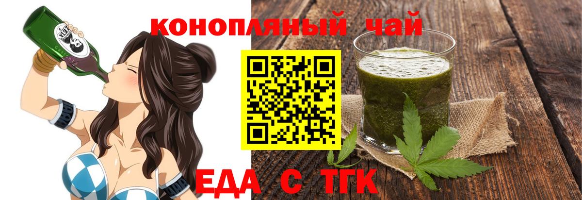 Печенье с ТГК марихуана  Вход с VPN  Дюртюли 