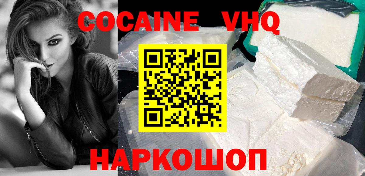 Дюртюли  COCAIN  Вход с VPN  COCAIN Columbia 