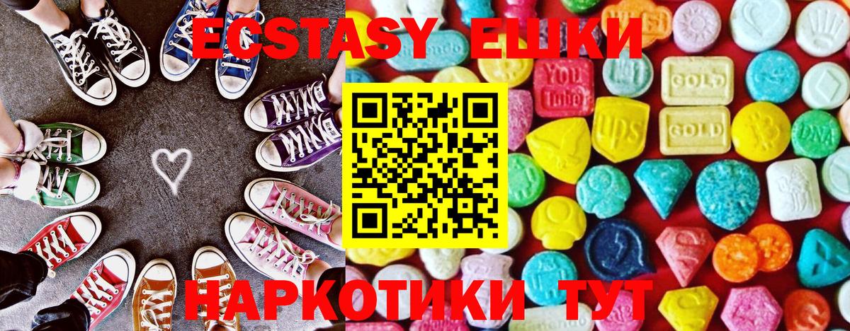 Ecstasy MDMA  ЭКСТАЗИ  Дюртюли  купить наркоту  Вход с VPN 