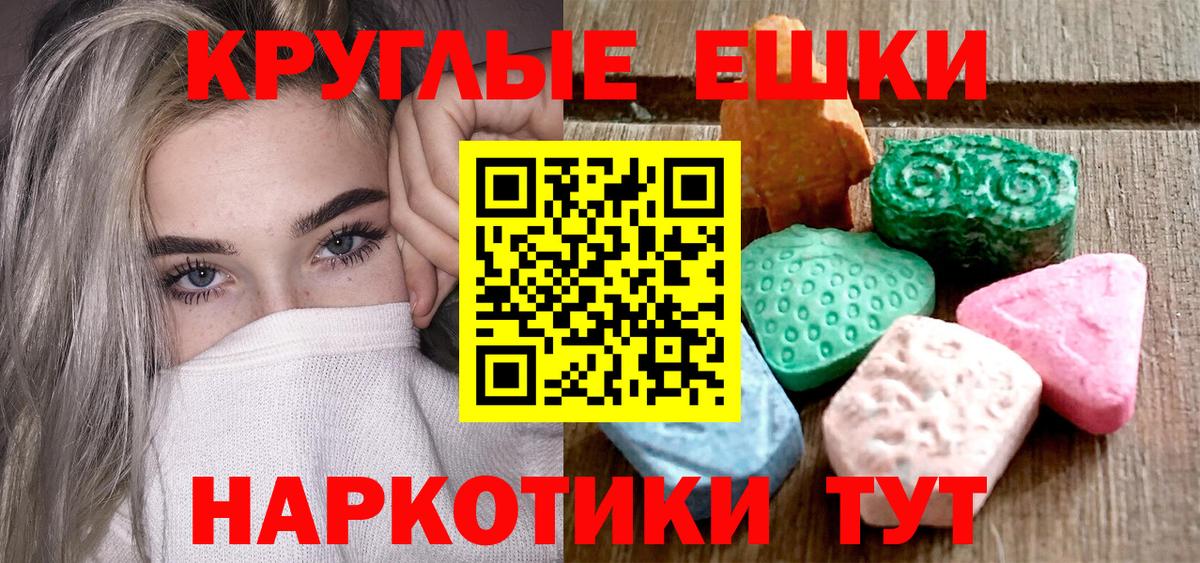 Экстази таблы Дюртюли