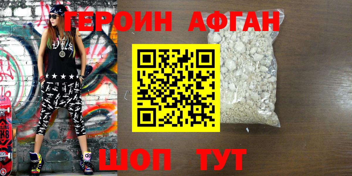 Дюртюли  Героин герыч  Вход с VPN 