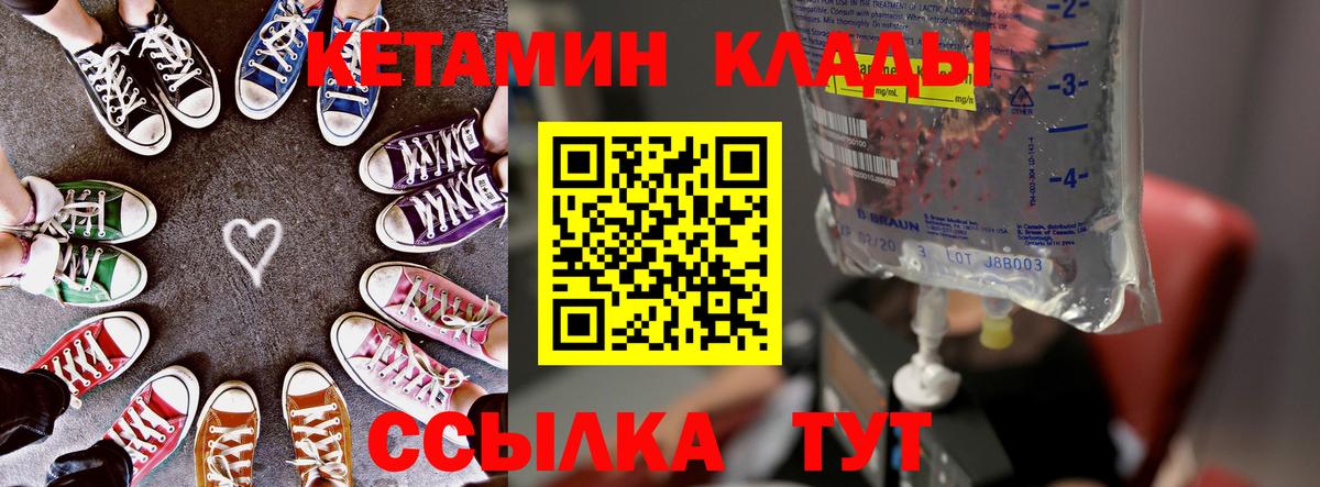 Дюртюли  Кетамин ketamine  Вход с VPN 