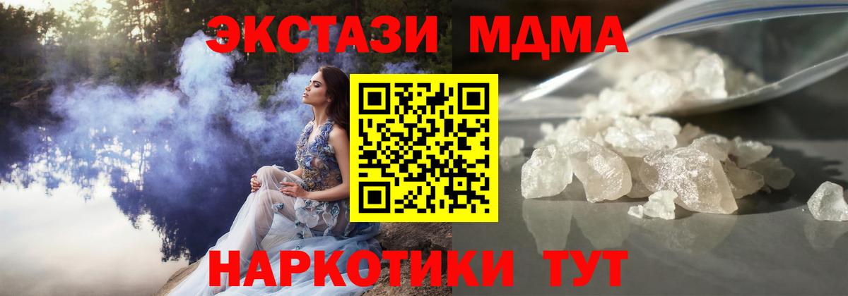 Дюртюли  MDMA кристаллы  MDMA  MDMA молли  Вход с VPN 