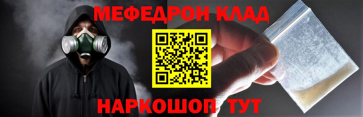 Мефедрон  Дюртюли