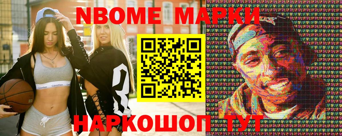 Марки NBOMe  Марки 25I-NBOMe 1,5мг  Марки 25I-NBOMe 1,5мг  Вход с VPN  Дюртюли 