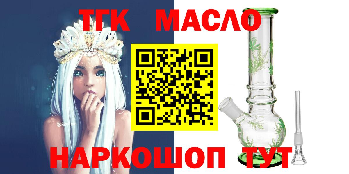 Дистиллят ТГК жижа Дюртюли