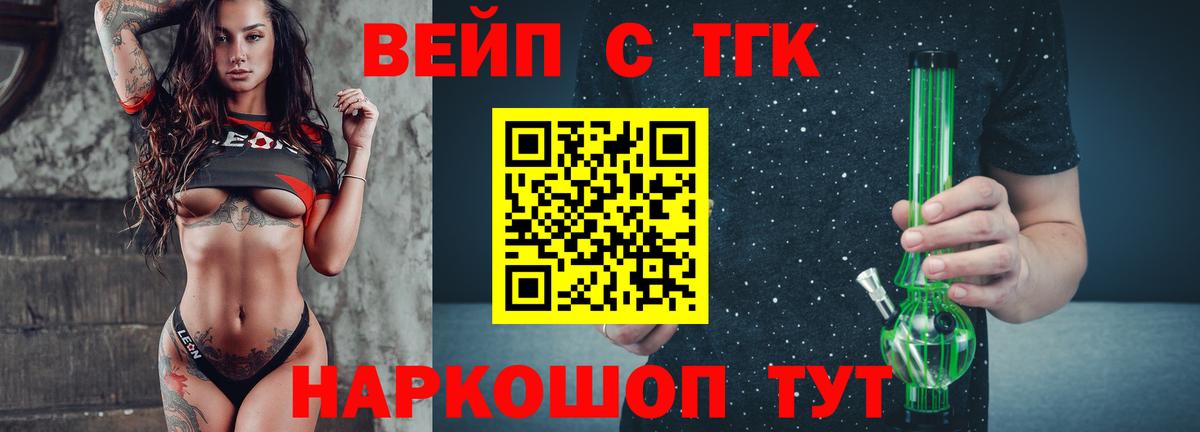Дюртюли  ТГК THC oil  Вход с VPN 
